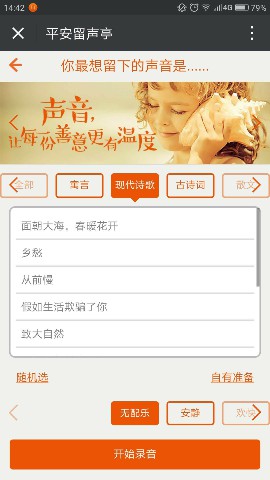 朗讀亭活動頁面