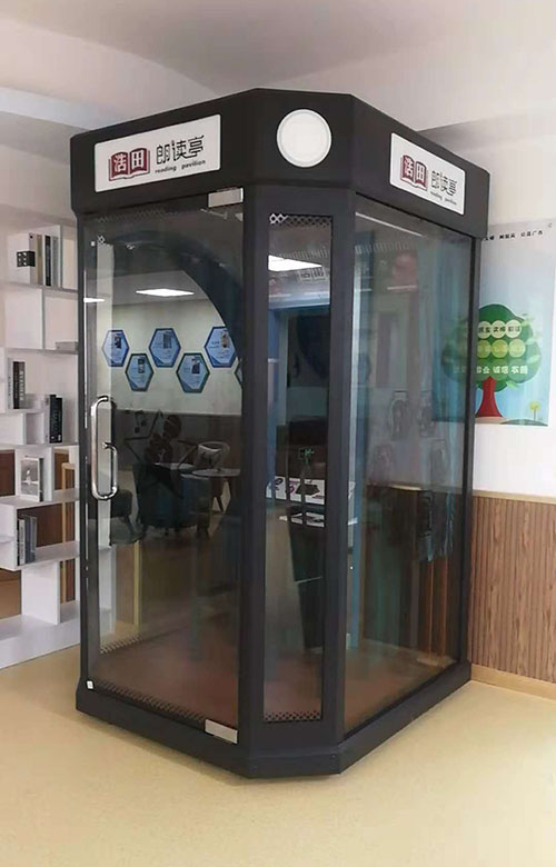 朗讀亭品牌 朗讀亭品牌