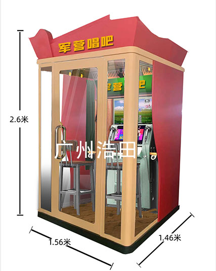 軍營唱吧機