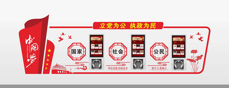 有聲文化墻 有聲文化墻