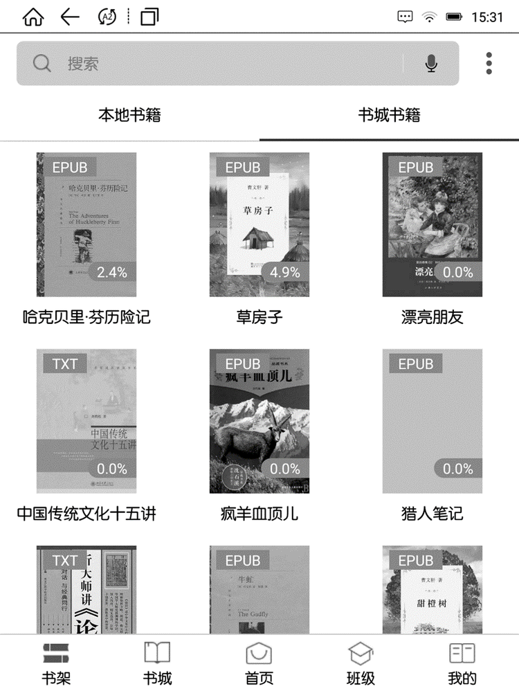 墨水屏電紙書