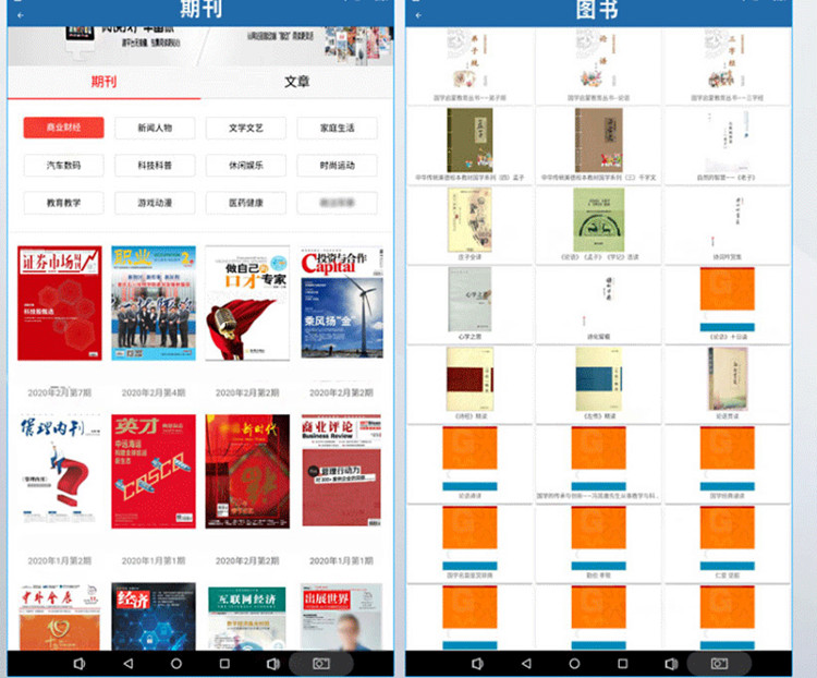 光影閱讀機(jī)