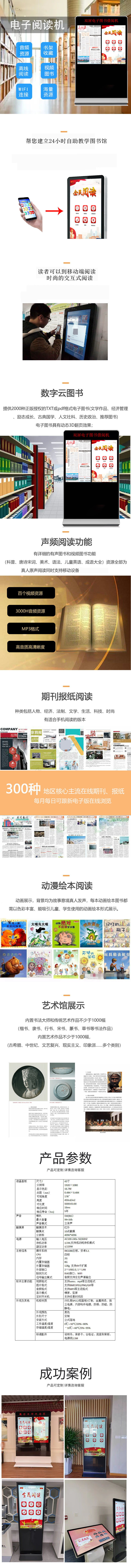 雙屏電子閱讀機