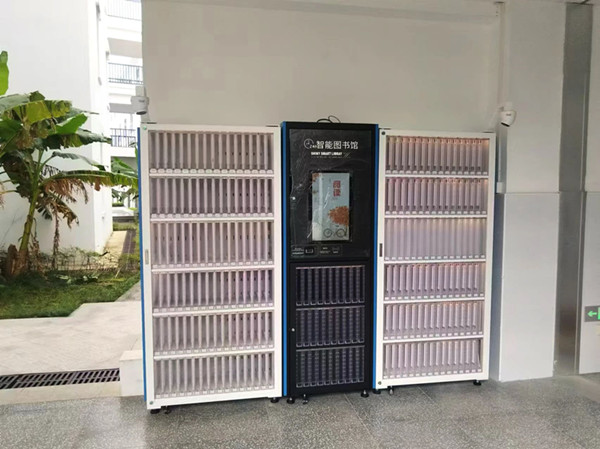 24小時微型圖書館