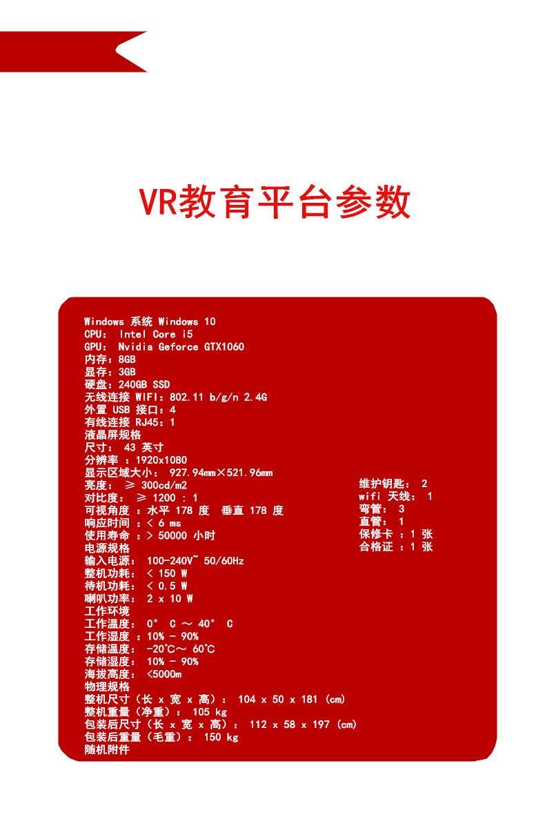 VR教育平臺(tái) VR教育平臺(tái)